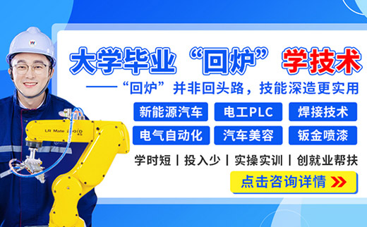 大学毕业'回炉'学技术
