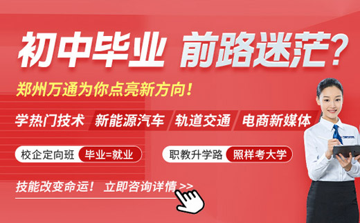 初中毕业前路迷茫？