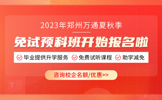 免试预科班开班啦！